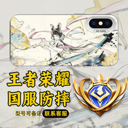 南風(fēng)臨 水墨風(fēng)王者榮耀適用蘋果xsmax手機殼iPhoneXS新款8plus簡約6plus創(chuàng)意全包高級感軟邊保護(hù)套 透白-離恨煙Wz【國服-公孫離】 蘋果7