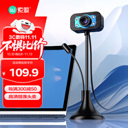 索愛（soaiy）電腦麥克風高清攝像頭酒店登記電腦臺式筆記本酒店旅館人臉識別1080P視頻會議專用MR17升級版