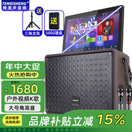 特美聲特美聲【清倉特惠】QX10-79戶(hù)外廣場(chǎng)舞視頻音響K歌室內戶(hù)外演唱演出藍牙大功率廣場(chǎng)點(diǎn)歌移動(dòng)拉桿  QX-1079+14.1高清屏+兩支麥