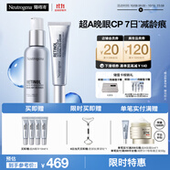 三抗超A醇面霜+眼霜早C晚A組合緊致淡紋護膚品套裝禮物送女友