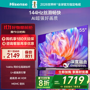 海信電視55S36 55英寸 144Hz高刷 U+超畫質(zhì)引擎 超高清4K HDR MEMC防抖 智能高刷 政府補(bǔ)貼20% 55英寸 E3Q同款 E3NH Pro