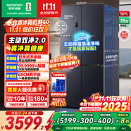 容聲507升IDP2.0凈味雙系統(tǒng)十字對開四開門超薄零嵌入式一級能效家用電冰箱 IDP主動除菌凈味99.999% 國家補貼20% BCD-507E50CZLAD