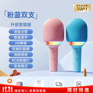 金運(yùn) 話筒音響一體麥克風(fēng)k歌寶無(wú)線藍(lán)牙兒童家庭ktv娛樂(lè)唱歌神器 通用手機(jī)電腦電視收音錄音大巨蛋抖音 雙麥【粉+藍(lán)】語(yǔ)音點(diǎn)歌丨智能美聲丨AI智能降噪