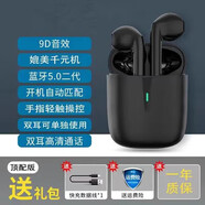 影巨人HALFSun藍牙耳機J01無線超長待機高品質(zhì)蘋果Oppo華為通用 黑色 套餐七
