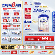 愛他美（Aptamil）德國白金版HMO 幼兒配方奶粉1+段 (1歲以上國內3段) 800g德愛白金