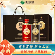 習(xí)酒 窖藏經(jīng)典陳釀+珍品組合裝 中秋送禮白酒 53度 500ml*2瓶貴州習(xí)酒