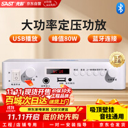 先科（SAST）LY-102K 定壓大功率藍(lán)牙功放機(jī)公共廣播家用放大器吸頂音柱喇叭U盤壁掛音響門店會(huì)議家庭影院組合