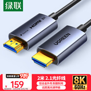 綠聯(lián)HDMI2.1光纖線8K60Hz 4K240Hz兼容HDMI2.0高清視頻線裝修電腦機(jī)頂盒接電視顯示器投影儀2米65606