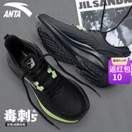 安踏（ANTA）毒刺5丨男鞋緩震跑鞋抓地防滑體測運(yùn)動(dòng)鞋跑步鞋子男 【革面防潑水】黑/萌芽綠-8 42.5 9
