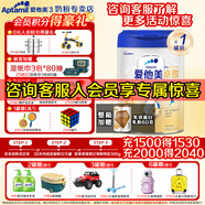 愛他美（Aptamil）嬰幼兒較大配方奶粉荷蘭原罐進(jìn)口卓傲新國標(biāo)新升級 卓傲4段800克*1罐