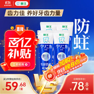 獅王（Lion）齒力佳酵素專研防蛀高氟牙膏留蘭香薄荷130g*4抑菌去牙漬