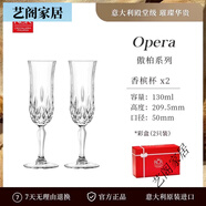 RCR進(jìn)口紅酒杯套裝玻璃杯高腳杯葡萄酒杯家用香檳杯水晶玻璃杯 [傲柏系列-香檳杯130ml-2只