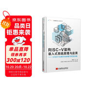 RISC-V架構(gòu)嵌入式系統(tǒng)原理與應(yīng)用——CH32V103單片機(jī)編程與項(xiàng)目實(shí)踐