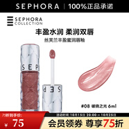絲芙蘭（SEPHORA）口紅唇釉豐盈蜜潤唇釉鏡面唇釉唇彩唇蜜 6ml,破曉之光#08