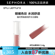 植村秀（Shu uemura）絹感潤護(hù)水光鏡面果凍唇釉唇蜜 5.4g，KG BG936 蜜桃凍