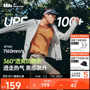 蕉下（beneunder）防曬衣男薄外套防紫外線透氣戶外釣魚休閑高彈夏AS105淺咖灰M