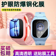 瘋殼 小米米兔兒童手表膜6C/5C/4C鋼化膜米兔5C智能手表全覆蓋保護(hù)貼膜 米兔4C/5C/6C 【超清】鉆石防爆膜*2片裝+吸盤(pán)