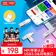 愛國者（aigo）128GB Lightning USB3.0蘋果U盤U368 適配蘋果iphone14/ipad9及以下版本機型 手機電腦兩用