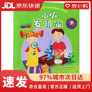 【京倉速發(fā) 次日達】小小發(fā)明家[美]卡西亞尼亞*伊萬(wàn)諾娃，阿克薩納*塔薩克，妮科爾*沃德，愛(ài)瑪*龍科學(xué)技術(shù)文獻出版社正版授權