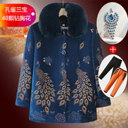愛(ài)雅媽雅中老年人女冬款奶奶裝棉襖老太太棉衣服媽媽加絨外套607080婆婆穿 B72華貴藍+絨褲 加厚 (水晶孔雀胸針自帶光芒雙倍祥瑞） 4XL （115-125)斤