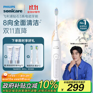 飛利浦（PHILIPS）【肖戰(zhàn)推薦】電動牙刷鉆石3系 生日禮物 情侶款送男生/女友 微泡水流HX5181/01皓月白 國家補貼