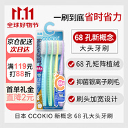 CCOKIO日本高端68孔大頭軟毛牙刷男士女士?jī)和籽b4支裝
