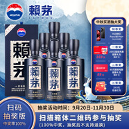 賴茅  53度醬香型白酒 婚宴送禮 53度 500mL 6瓶 傳承（藍(lán)）掃碼抽獎(jiǎng)版