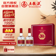 五糧液專賣店1995濃香型白酒52度500mL*2瓶禮盒裝