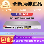 華三（H3C）企業(yè)級防火墻F100/F1000系列全千兆網(wǎng)絡(luò )硬件企業(yè)核心VPN安全組網(wǎng) F100-S-G5 帶機量600臺