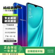 OPPO R15x全網(wǎng)通5G 二手手機 星云漸變色 6GB+128GB
