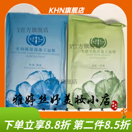 美倩虹【官方店】店護膚品美容院線精華水乳霜白皙瑕靚顏霜補水 海藻面膜24袋包備注顏色 1g