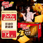 雀巢（Nestle）脆脆鯊薄脆餅干芝士焗土豆味200g 辦公室零食代餐 中秋節禮品禮盒
