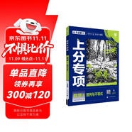 2025版高考必刷題 上分專項(xiàng) 數(shù)學(xué)3 數(shù)列與不等式 高考專題突破訓(xùn)練 理想樹圖書