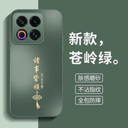 揚(yáng)聚特適用魅族22手機(jī)殼MEIZU22新款保護(hù)套M582Q硅膠軟邊磨砂防指紋5G全包防摔軟殼高級(jí)簡(jiǎn)約時(shí)尚外殼男女 蒼嶺綠【諸事皆順】 魅族22