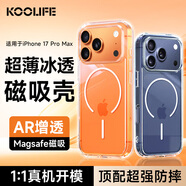 KOOLIFE適用 iPhone17ProMax手機殼 蘋(píng)果保護套拜耳材質(zhì)magsafe升級細磁吸充電超薄防摔氣囊全包透明軟殼