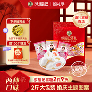 徐福記 夾餡棉花糖1kg約120顆 喜糖軟糖 結婚訂婚滿月用糖 散裝糖果