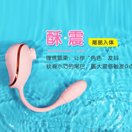 wowyes跳蛋強震計生用品迷你跳蛋私處入體秒潮小惡魔跳蛋自慰器成人吮吸 【自由鳥(niǎo)吮吸跳蛋-粉色】+情趣禮包+一年質(zhì)保+保密