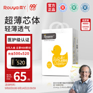柔丫芯太軟紙尿褲NB80片(5KG以下)超薄芯體環(huán)腰褲適用敏感透氣尿不濕