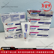 佳潔士（CREST）山姆代購 佳潔士（熱感美白）3D炫白系列鉆亮炫白牙膏 116g*8支