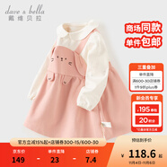 戴維貝拉（DAVE＆BELLA）童裝小童連衣裙兒童公主裙2025秋季新款女童裙子女寶寶假兩件童裙 珍珠粉【現(xiàn)貨】 100 cm（建議身高90-100cm）