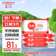 保寧（B&B）嬰兒寶寶專用尿布洗衣皂兒童內(nèi)衣內(nèi)褲肥皂母嬰洗護(hù)【200g*6塊】