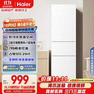 海爾（Haier）216升三開(kāi)門(mén)中門(mén)軟冷凍宿舍租房客廳家用小冰箱小型小巧不占地節能省電低音運行BCD-216LHC3E0WV