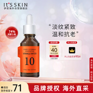 伊思能量Q10精華液30ml提亮膚色淡化痘印收縮毛孔緊致男女禮物