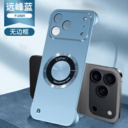 摩貝星 適用蘋果17手機殼5G超薄磨砂iPhone17Air金屬烤漆無邊框17promax防摔半包散熱膚感硬殼磁吸保護套 蘋果17ProMax【遠峰藍】金屬漆磁吸無邊框