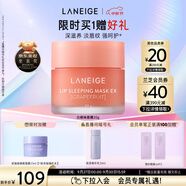 蘭芝保濕修護唇膜白桃味20g去除角質(zhì)淡化唇紋生日禮物送女友