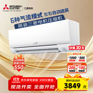 三菱電機（Mitsubishi Electric）BZ系列1匹 新三級能效10-15㎡適用變頻冷暖 空調(diào)掛機內(nèi)部清潔運轉MSZ-BZ09VA