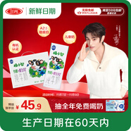 三元【新鮮日期】極致A2β-酪蛋白兒童有機(jī)純牛奶200ml*10 禮盒裝