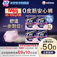 蘇菲超薄無痕0皮筋超熟睡安心褲M-5*4包安睡褲不移位衛(wèi)生巾夜安褲自營