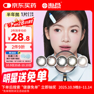 海昌星眸印象之美彩色隱形眼鏡大小直徑美瞳半年拋1片 舒悅黑 325度