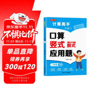 二年級(jí)下冊(cè)口算題卡+豎式計(jì)算+應(yīng)用題 同步2年級(jí)人教版數(shù)學(xué)思維專(zhuān)項(xiàng)訓(xùn)練習(xí)一課一練速算天天練